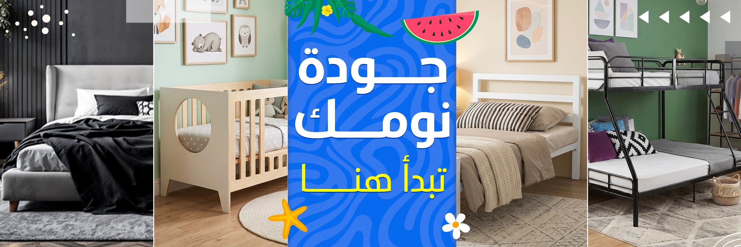 لافتة ترويجية