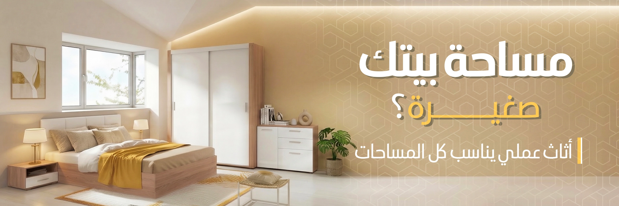 لافتة ترويجية