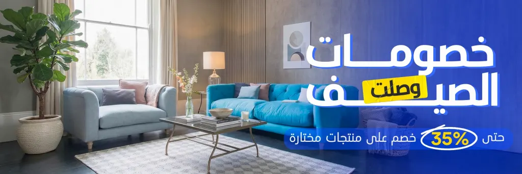 لافتة ترويجية