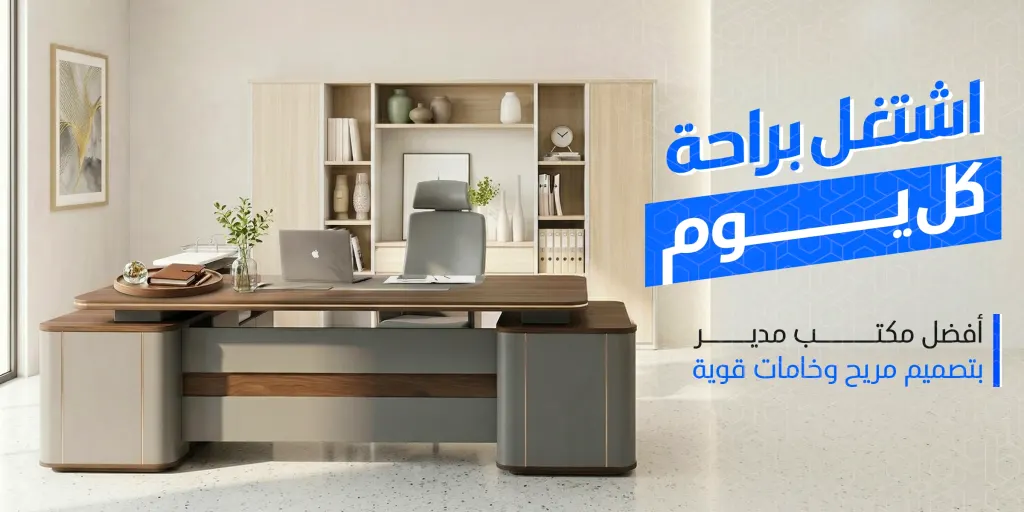 mada Furniture